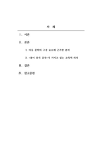 아동문화복지론_초기 아동기(5~8세)에 적합한 아동문학 1개를 선정하여 해당 문학을 아동 문학의 구성요소에 근거하여 분석하고 본인이 생각하는 아동 문학의 가치와 교육적 의의를 설명해봅시다-2