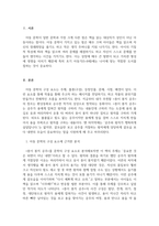 아동문화복지론_초기 아동기(5~8세)에 적합한 아동문학 1개를 선정하여 해당 문학을 아동 문학의 구성요소에 근거하여 분석하고 본인이 생각하는 아동 문학의 가치와 교육적 의의를 설명해봅시다-3