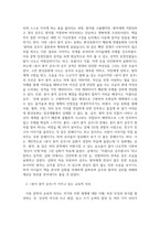 아동문화복지론_초기 아동기(5~8세)에 적합한 아동문학 1개를 선정하여 해당 문학을 아동 문학의 구성요소에 근거하여 분석하고 본인이 생각하는 아동 문학의 가치와 교육적 의의를 설명해봅시다-4