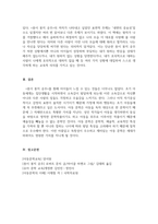 아동문화복지론_초기 아동기(5~8세)에 적합한 아동문학 1개를 선정하여 해당 문학을 아동 문학의 구성요소에 근거하여 분석하고 본인이 생각하는 아동 문학의 가치와 교육적 의의를 설명해봅시다-5