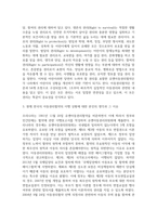 아동복지론_수업내용을 근거로 1) 유엔아동권리협약의 주요원칙과 2) 아동권리협약 상의 4가지 아동권리에 대하여 서술하고, 3) 현재 한국의 아동권리 협약의 이행 상황에 대한 자신의 의견과 그렇게 생각하는 이유에 대하여 서술하시오-4