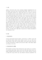 아동복지론_우리나라의 아동보육서비스의 문제점은 무엇이며, 그렇게 생각하는 이유에 대한 본인의 견해를 밝히고, 해당 아동보육서비스의 과제는 무엇일지 구체적으로 설명하시오-3