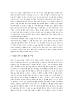 아동복지론_우리나라의 아동보육서비스의 문제점은 무엇이며, 그렇게 생각하는 이유에 대한 본인의 견해를 밝히고, 해당 아동보육서비스의 과제는 무엇일지 구체적으로 설명하시오-4