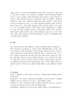 아동복지론_우리나라의 아동보육서비스의 문제점은 무엇이며, 그렇게 생각하는 이유에 대한 본인의 견해를 밝히고, 해당 아동보육서비스의 과제는 무엇일지 구체적으로 설명하시오-5