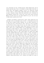 아동복지론_최근 3년 이내 가정에서 발생한 아동학대 사례를 찾고 그 사례가 발생한 원인에 대하여 자신의 의견을 학습한 내용을 바탕으로 논하시오-4