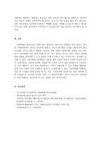 아동복지론_최근 3년 이내 가정에서 발생한 아동학대 사례를 찾고 그 사례가 발생한 원인에 대하여 자신의 의견을 학습한 내용을 바탕으로 논하시오-5