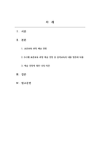 아동음악_0~2세 표준보육과정 예술경험에서 음악교육의 내용범주와 내용을 설명하고 예술경험에 대한 자신의 생각을 쓰시오-2
