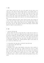 아동음악_0~2세 표준보육과정 예술경험에서 음악교육의 내용범주와 내용을 설명하고 예술경험에 대한 자신의 생각을 쓰시오-3