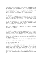 아동음악_0~2세 표준보육과정 예술경험에서 음악교육의 내용범주와 내용을 설명하고 예술경험에 대한 자신의 생각을 쓰시오-4