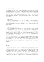 아동음악_0~2세 표준보육과정 예술경험에서 음악교육의 내용범주와 내용을 설명하고 예술경험에 대한 자신의 생각을 쓰시오-5