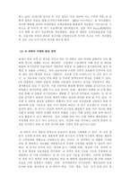 알기쉬운뇌과학-뇌과학의 미래는 어떤 방향으로 진행될까요-5