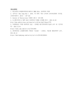 알기쉬운뇌과학-뇌과학의 미래는 어떤 방향으로 진행될까요-8