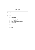 알기쉬운뇌과학-뇌과학의 미래는 어떤 방향으로 진행될까요-2