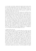 언어발달장애_자폐범주성 장애의 언어적 특성을 설명하고, 교사로서 어떻게 중재를 하면 효과적으로 의사소통 지원을 할 수 있을지 서술하시오-4