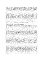 언어발달장애_자폐범주성 장애의 언어적 특성을 설명하고, 교사로서 어떻게 중재를 하면 효과적으로 의사소통 지원을 할 수 있을지 서술하시오-5
