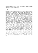 언어발달장애_자폐범주성 장애의 언어적 특성을 설명하고, 교사로서 어떻게 중재를 하면 효과적으로 의사소통 지원을 할 수 있을지 서술하시오-6