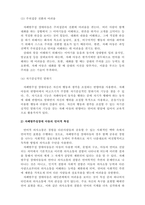 언어발달장애-자폐범주성장애 아동의 의사소통 특징과 언어적특징을 제시하고, 의사소통 지도방법을 설명하시오-4