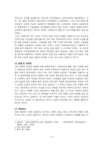 여성과정치_1 오늘날 여성의 이미지와 남녀불평등의 관계 여성에 대한 편견 또는 관념, 남녀 불평등, 현황 및 문제점, 해결방안 2 영국의 여성운동 진행과정과 성과 및 의의와 문제점 3 여성이 받는 차별-4