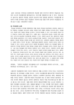 여성과정치_1 오늘날 여성의 이미지와 남녀불평등의 관계 여성에 대한 편견 또는 관념, 남녀 불평등, 현황 및 문제점, 해결방안 2 영국의 여성운동 진행과정과 성과 및 의의와 문제점 3 여성이 받는 차별-8