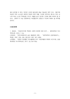 여성과정치_1 오늘날 여성의 이미지와 남녀불평등의 관계 여성에 대한 편견 또는 관념, 남녀 불평등, 현황 및 문제점, 해결방안 2 영국의 여성운동 진행과정과 성과 및 의의와 문제점 3 여성이 받는 차별-9