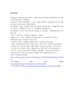 여성복지론_현대사회 여성혐오(여성혐오의 정의와 배경, 현황과 문제해결에 대하여)-6