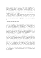 영양학_한국인의 나트륨 과다섭취의 문제점과 개선방안-5