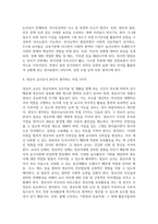 영유아교수방법론_영유아기 교육의 중요성과 영아기와 유아기의 발달적 특성을 서술하고, 영유아 교사로서 본인이 생각하는 가장 중요한 자질 3가지를 서술하시오-5