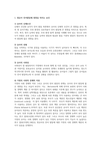 영유아발달_영유아의 언어발달에 영향을 미치는 요인 그 요인들 중에서 가장 중요한 요인에 대한 사례와 본인의 의견 및 견해-3