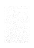 영유아발달_영유아의 언어발달에 영향을 미치는 요인 그 요인들 중에서 가장 중요한 요인에 대한 사례와 본인의 의견 및 견해-5