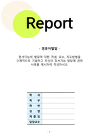 영유아발달_정서지능의 발달에 대한 개념, 요소, 지도방법을 구체적으로 기술하고 자신의 정서지능 발달에 관한 사례를 제시하여 작성하시오-1