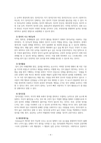영유아발달_정서지능의 발달에 대한 개념, 요소, 지도방법을 구체적으로 기술하고 자신의 정서지능 발달에 관한 사례를 제시하여 작성하시오-4