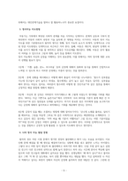 영유아발달_정서지능의 발달에 대한 개념, 요소, 지도방법을 구체적으로 기술하고 자신의 정서지능 발달에 관한 사례를 제시하여 작성하시오-5