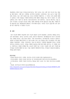 영유아발달_정서지능의 발달에 대한 개념, 요소, 지도방법을 구체적으로 기술하고 자신의 정서지능 발달에 관한 사례를 제시하여 작성하시오-6