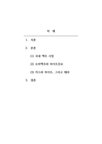 오비와 하이트의 맥주 대전-2