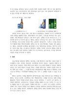 오비와 하이트의 맥주 대전-5