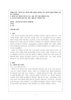 외국어로서의한국어능력평가론_한국어 듣기 평가에 대한 내용을 정리하고 듣기 평가의 효율적 방향은 무엇인지 작성하시오-1