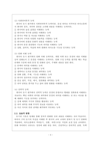 외국어로서의한국어능력평가론_한국어 듣기 평가에 대한 내용을 정리하고 듣기 평가의 효율적 방향은 무엇인지 작성하시오-3