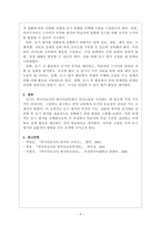 외국어로서의한국어능력평가론_한국어 듣기 평가에 대한 내용을 정리하고 듣기 평가의 효율적 방향은 무엇인지 작성하시오-4