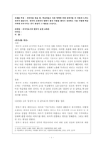 외국어로서의한국어표현교육론_말하기 활동-외국어를 배울 때, 학습자들은 다른 영역에 비해 말하기를 더 어렵게 느끼는 경우가 많습니다 한국어 교재에서 말하기 활동 부분을 찾아서 정리하고 이를 어떻게 학습자에게 교육시키는 것이 좋을지 그 방법을 쓰십시오-1