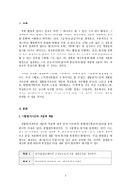 원가관리회계_종합원가계산과 개별원가계산을 비교 설명해보자 (2)-3