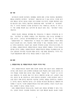 원가관리회계_종합원가계산과 개별원가계산을 비교 설명해보자-3