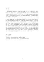 원가관리회계_종합원가계산과 개별원가계산을 비교 설명해보자-5