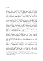 유아건강교육_질병을 예방하는 방법을 알고 실천한다 라는 교육 내용과 관련된 활동 또는 놀이를 2가지 조사하고, 각 활동놀이가 유아건강교육 활동으로 적합한지를 분석하시오-2