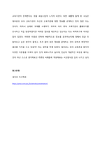유아교육론_반두라(Bandura)의 사회학습 발달이론에 대해서 서술하고, 현장 방문 또는 홈페이지를 방문한 유아교육기관(유치원 및 어린이집)에 대하여 보고 느낀 점을 서술하시오-8