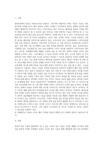 의료용스마트웨어_의료용 섬유의 현황과 연구동향에 관하여 서술하시오-3