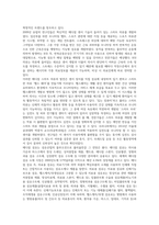 의료용스마트웨어_의료용 섬유의 현황과 연구동향에 관하여 서술하시오-4