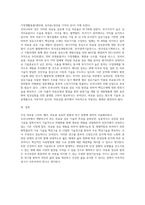의료용스마트웨어_의료용 섬유의 현황과 연구동향에 관하여 서술하시오-5