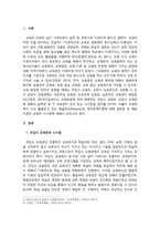 인간과교육-주입식 교육관과 성장식 교육관(자연주의 교육관, 진보주의 교육관, 실존주의 교육관)을 비교 설명하고, 그 교육적 시사점을 논하시오, 매슬로우의 욕구위계이론에 대해 설명하고, 그 교육적 시사점을 논하시오-3