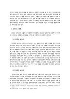 인간과교육-주입식 교육관과 성장식 교육관(자연주의 교육관, 진보주의 교육관, 실존주의 교육관)을 비교 설명하고, 그 교육적 시사점을 논하시오, 매슬로우의 욕구위계이론에 대해 설명하고, 그 교육적 시사점을 논하시오-4