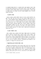 인간과교육-주입식 교육관과 성장식 교육관(자연주의 교육관, 진보주의 교육관, 실존주의 교육관)을 비교 설명하고, 그 교육적 시사점을 논하시오, 매슬로우의 욕구위계이론에 대해 설명하고, 그 교육적 시사점을 논하시오-5